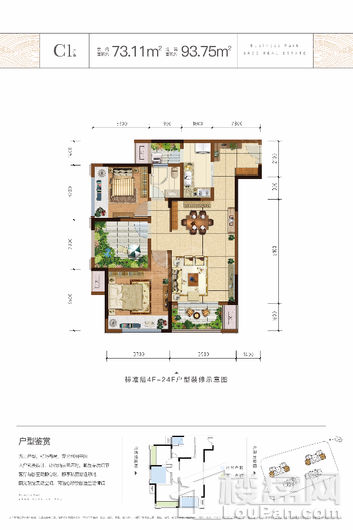 格力两江总部公园2室2厅1卫