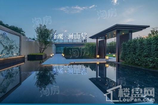 华润置地澜山望实景图