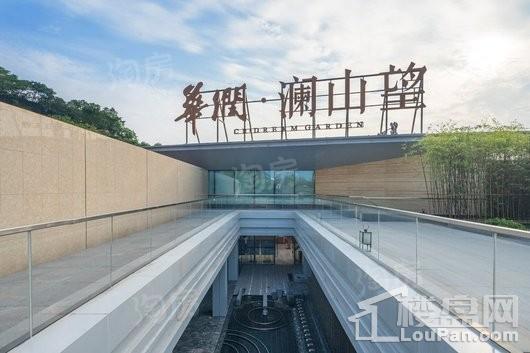 华润置地澜山望实景图
