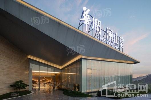 华润置地澜山望实景图