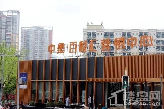 中梁百悦汇实景图