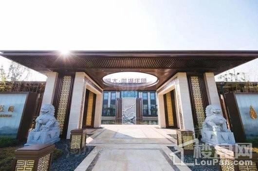 恒大御湖庄园实景图