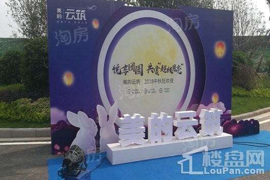 美的云筑实景图