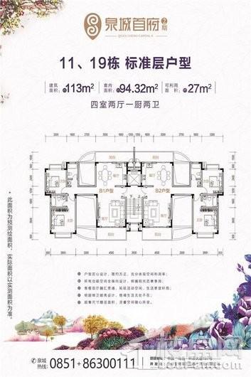 户型图片