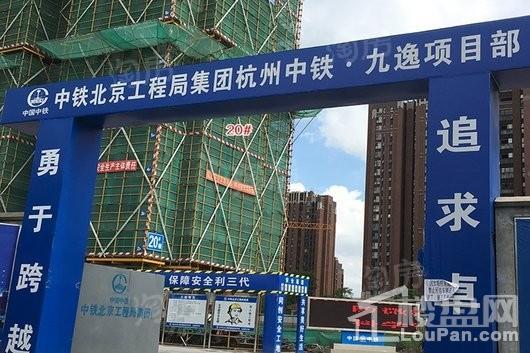 中铁九逸实景图