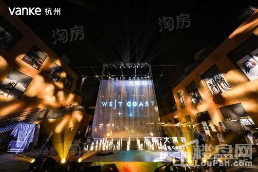 万科大溪谷实景图