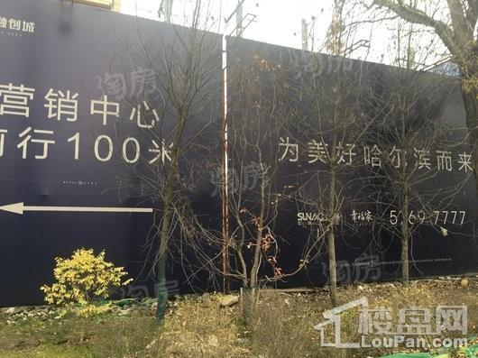 融创城·领域实景图