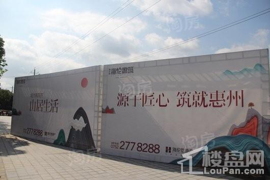 海伦堡·海伦源筑实景图