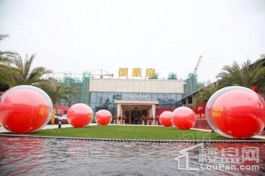 御豪庭实景图
