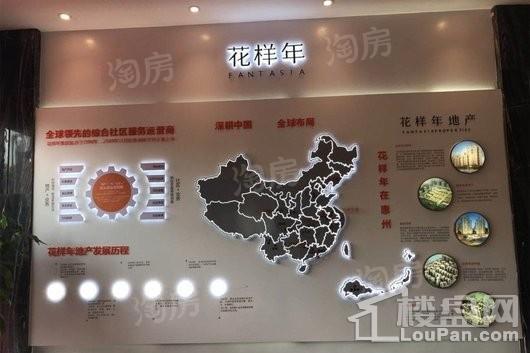 花样年花好园实景图