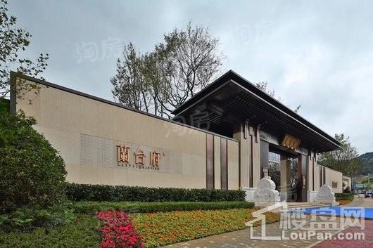 领地蘭台府实景图