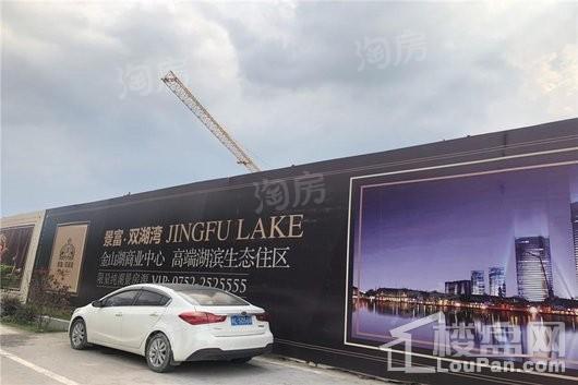 景富双湖湾实景图