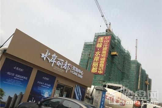 水岸丽都实景图