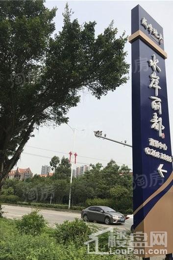 水岸丽都实景图