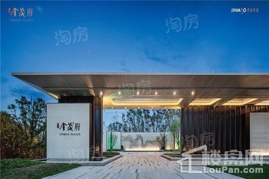 滨江金茂府实景图