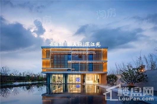 孔雀城航天府滨江苑效果图