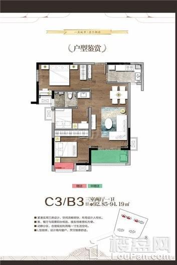 天纵御府3、4号楼C3B3户型 3室2厅1卫1厨