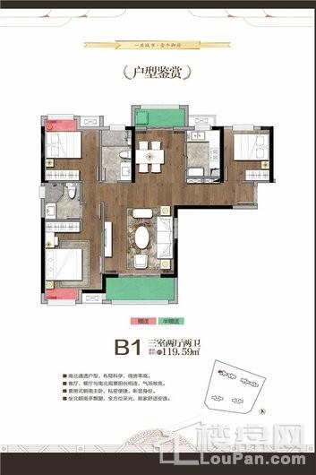 天纵御府4号楼B1户型 3室2厅2卫1厨