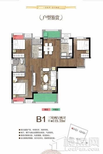 天纵御府B1-120㎡-322 3室2厅2卫1厨