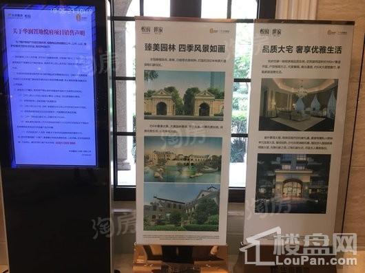 华润悦府世家实景图