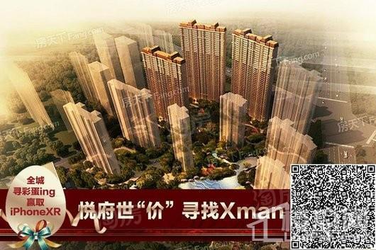 华润悦府世家效果图