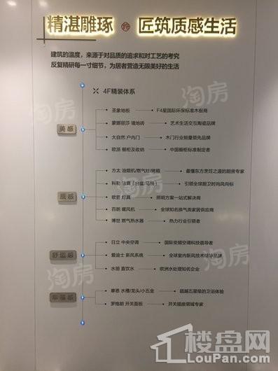 路劲梅都府实景图