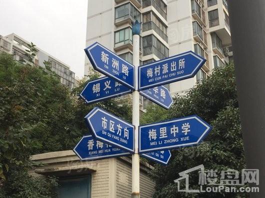 路劲梅都府配套图