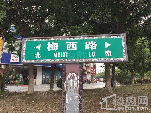 路劲梅都府配套图