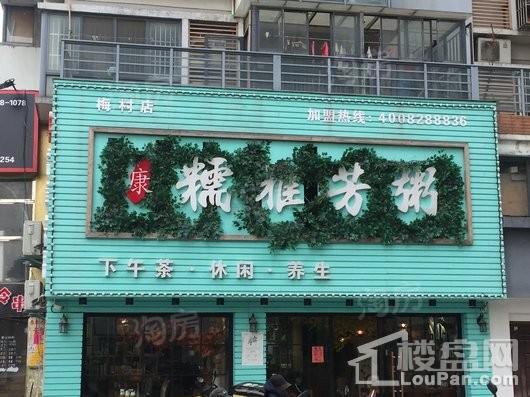 路劲梅都府配套图
