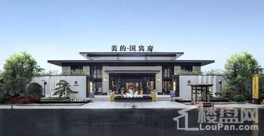 美的国宾府效果图
