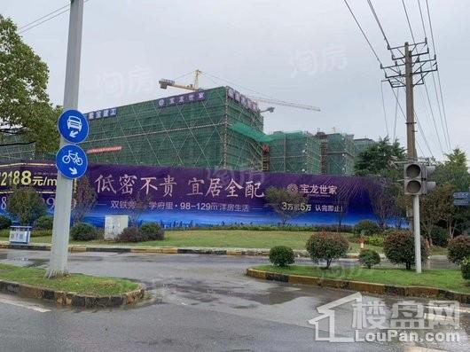 宝龙世家实景图