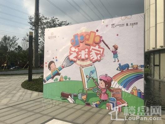 宝龙世家实景图