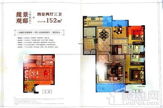 京都御府152㎡ 4室2厅3卫
