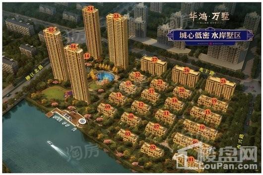 乐清华鸿万墅效果图