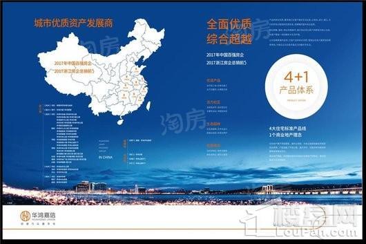 乐清华鸿万墅效果图