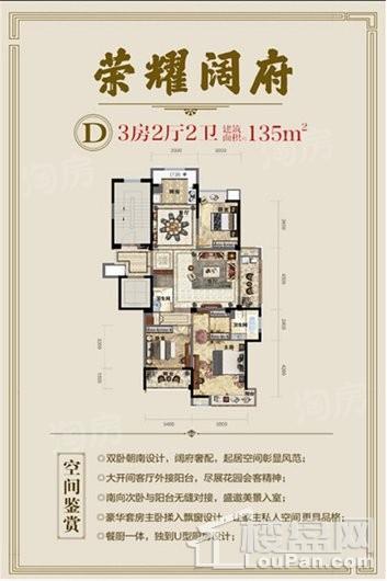 楠盛首府3室2厅2卫