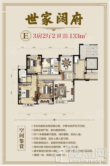 楠盛首府3室2厅2卫