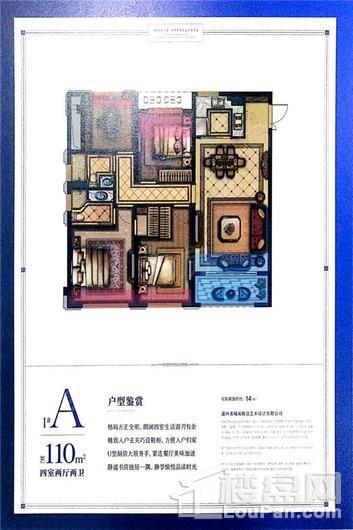 华鸿御江府110㎡ 4室2厅2卫