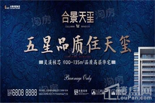 合景泰富天玺效果图