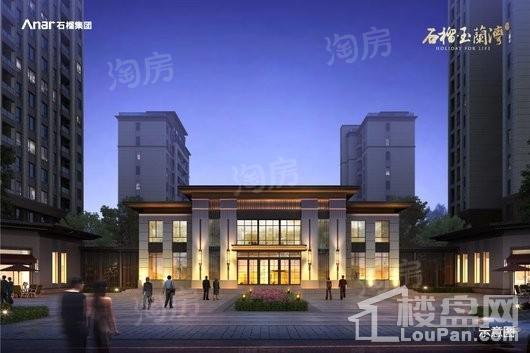 石榴玉兰湾效果图