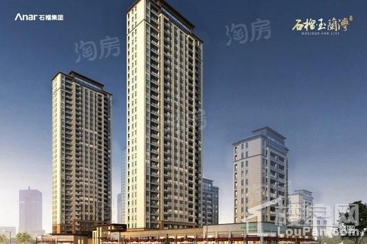 石榴玉兰湾效果图