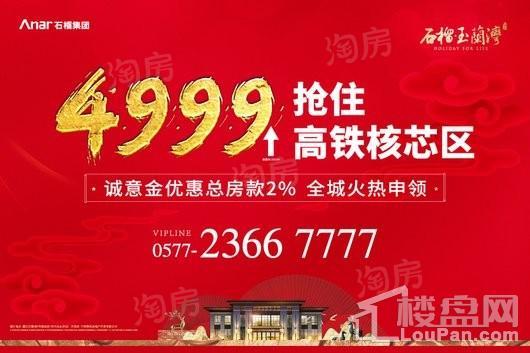 石榴玉兰湾效果图