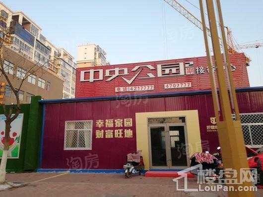中央公园二期实景图