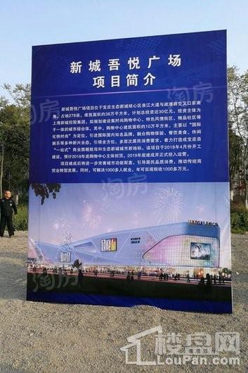 高邮吾悦广场实景图