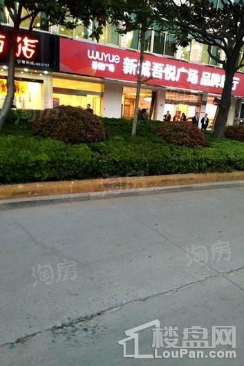 高邮吾悦广场实景图