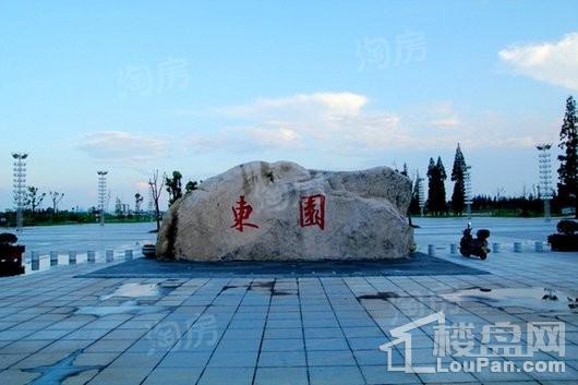 东郡华府配套图