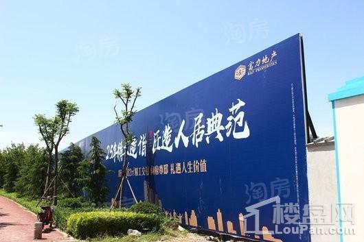 淄博富力城实景图