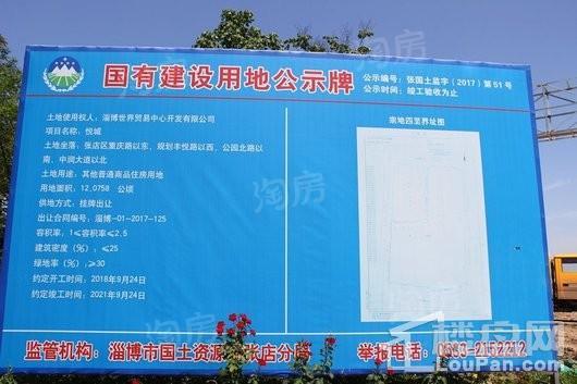 淄博富力城实景图