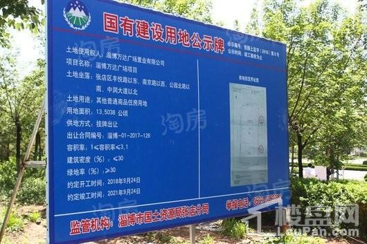 淄博富力城实景图