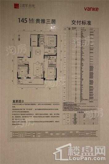 淄博万科翡翠书院样板间